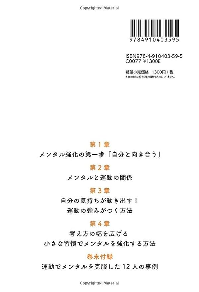 不安・ストレス「しんどい心」をスッと軽くする本 かるい運動